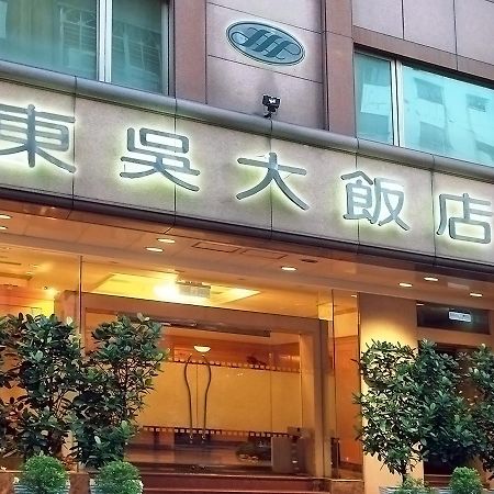 Quais são os melhores hotéis perto de Templo de Confúcio em Taipé? Taipei Exterior foto