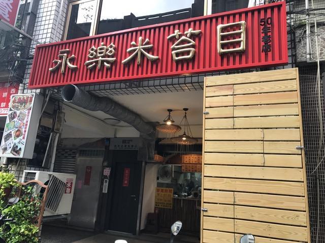 Quais são os melhores hotéis perto de Templo de Confúcio em Taipé? Taipei Exterior foto