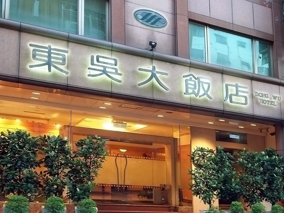Quais são os melhores hotéis perto de Templo de Confúcio em Taipé? Taipei Exterior foto